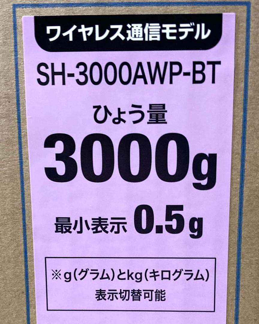 未使用　A&D　AND　防塵・防水デジタルはかり　SH-3000AWP-BT
