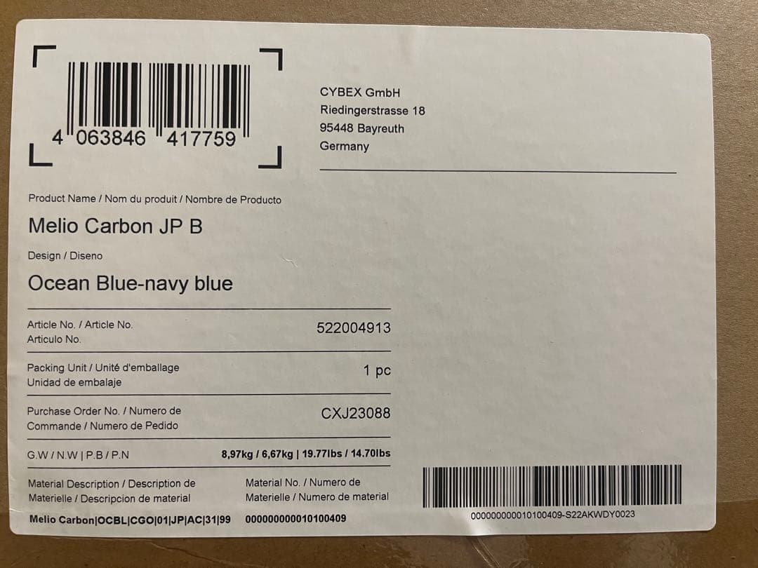 サイベックス メリオ カーボンJP ネイビー2023年モデル　ハンドルカバー付