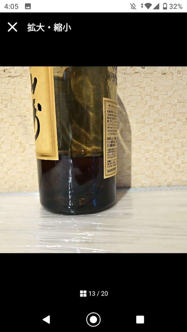 高級ウイスキーセット ロンサカパ23 未開封