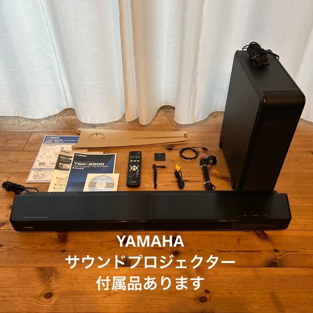 ヤマハ デジタルサウンドプロジェクター YSP-CU2200 NS-SWP600