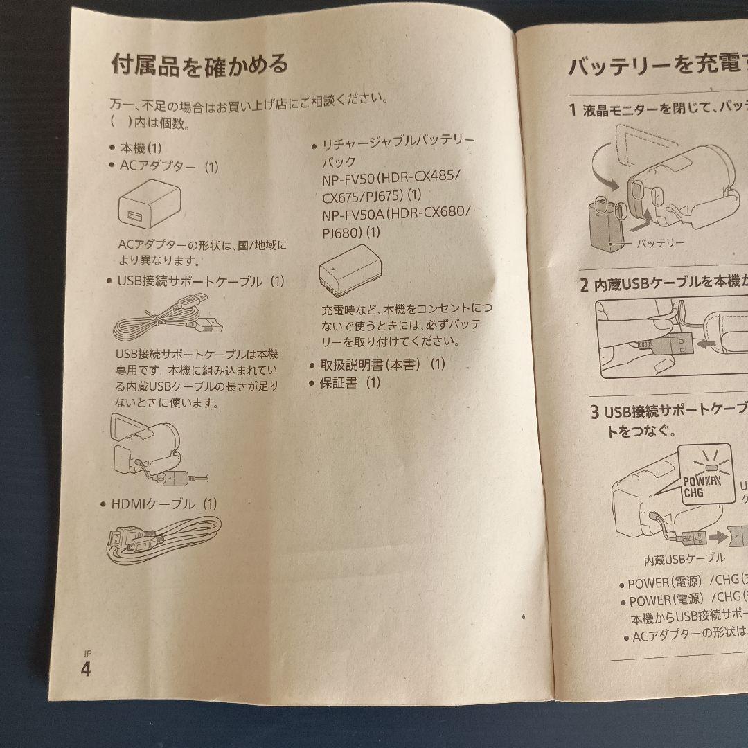 SONY HDR-CX680 デジタルHDビデオカメラレコーダー 新品同様美品