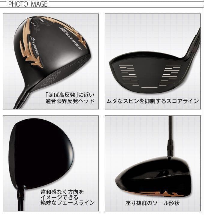 高反発加工済! 日本一404Y☆ マキシマックス ブラック2 三菱ドラコン飛匠!