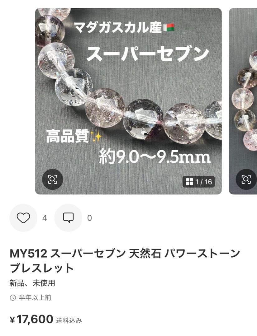 kazuma kiryu様 リクエスト 4点 まとめ商品