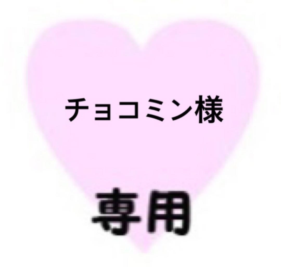 チョコミン