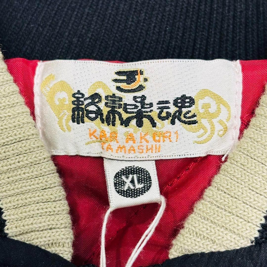 極美品 タグ付き 未使用級 絡繰魂 スカジャン 龍 桜 刺繍 XL サテン 派手