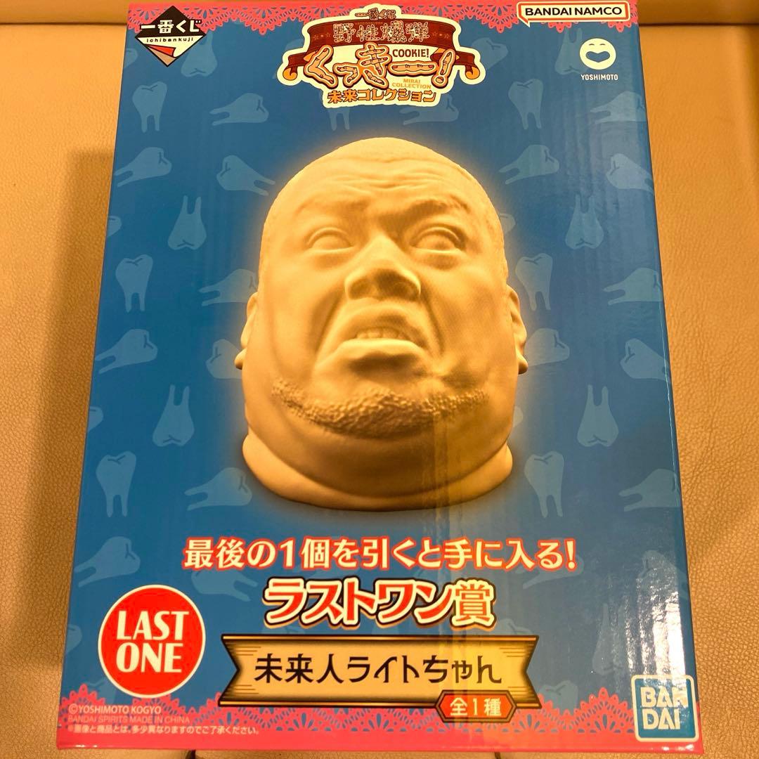 一番くじ 野性爆弾くっきー！ 未来コレクション　ラストワン賞 未来⼈ライトちゃん