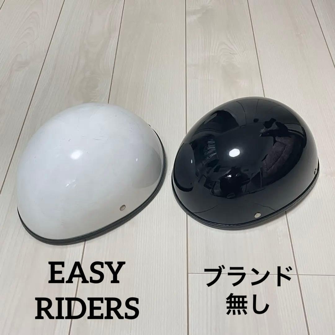 EASY RIDERS と無ブランド　半帽・半キャップ 2個セット