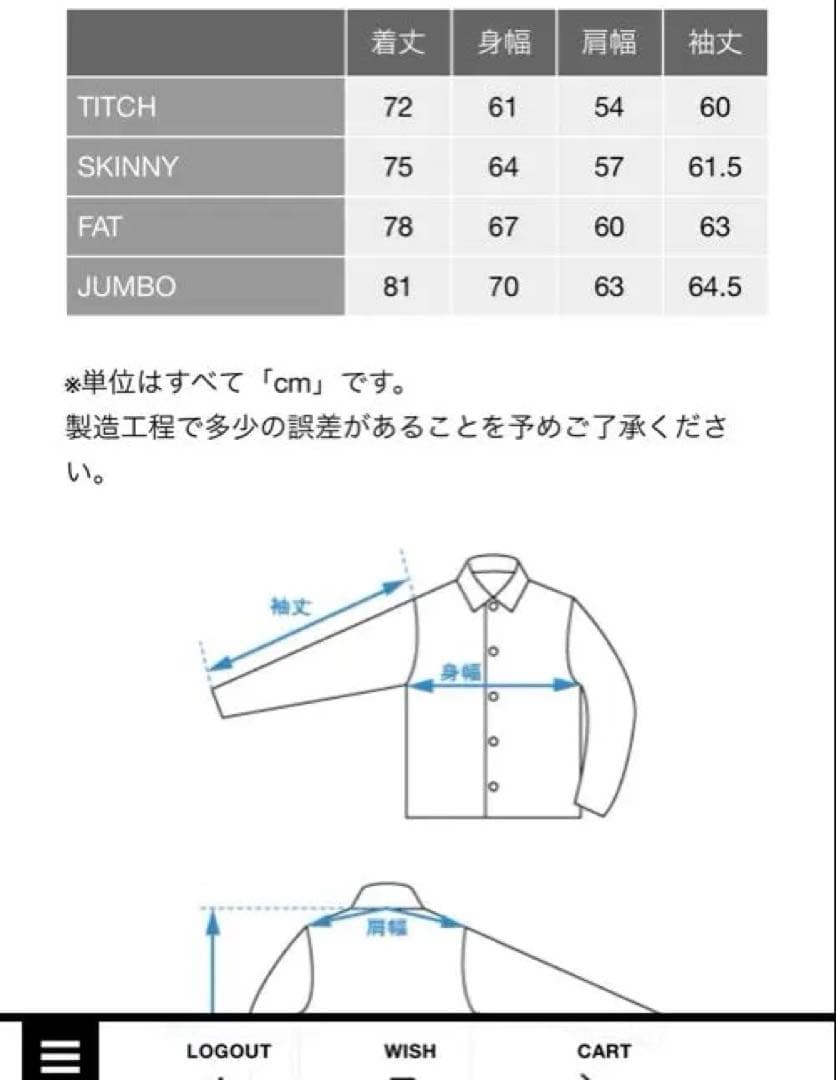 ジャケット・アウター FAT TANKMAN JUMBO