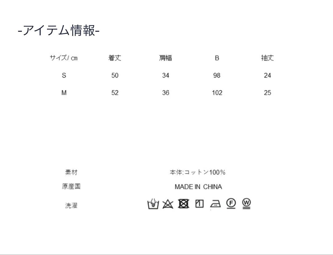 セブンテン　リバティトップス