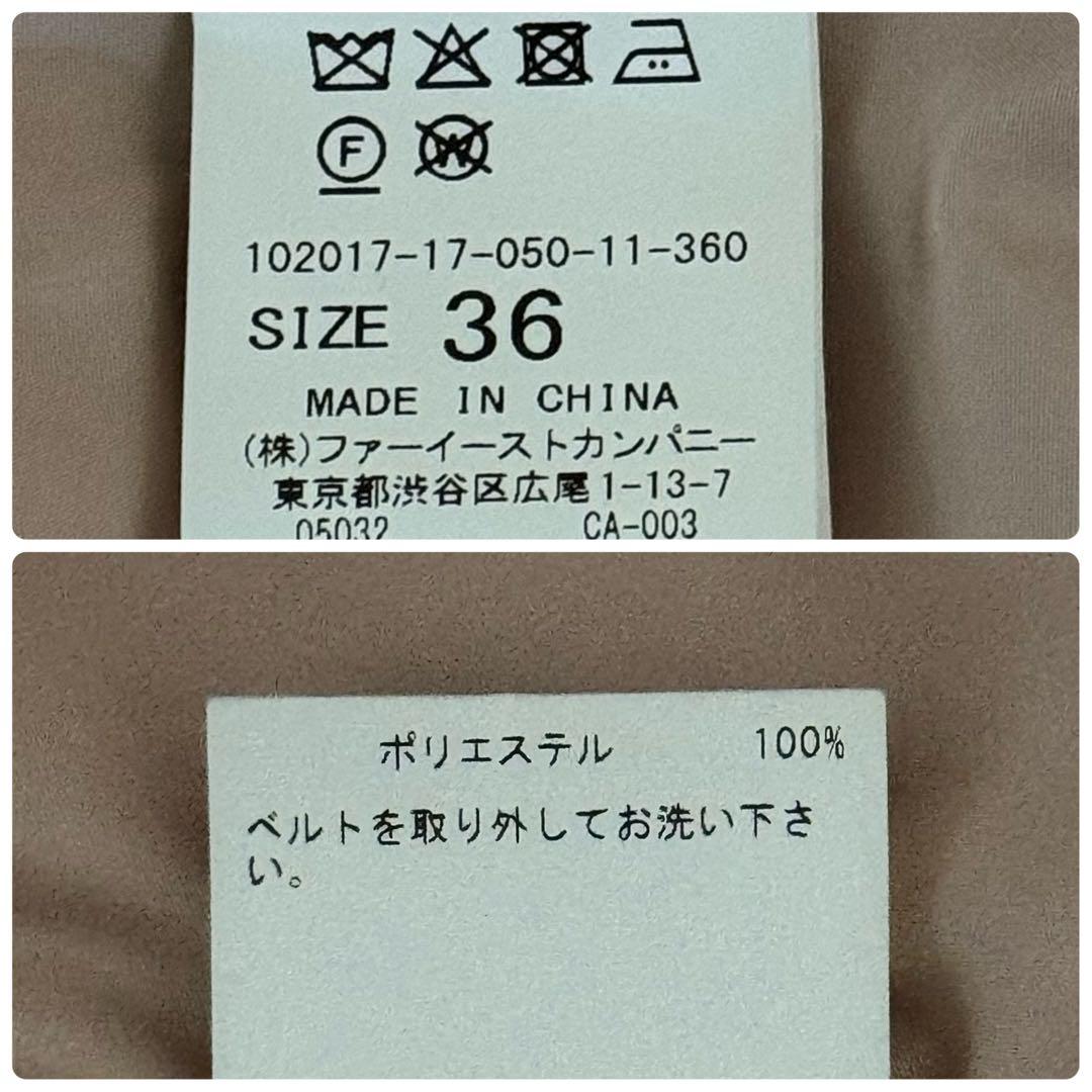 【美品】ANAYI タフタハッスイカコウトレンチコート 36