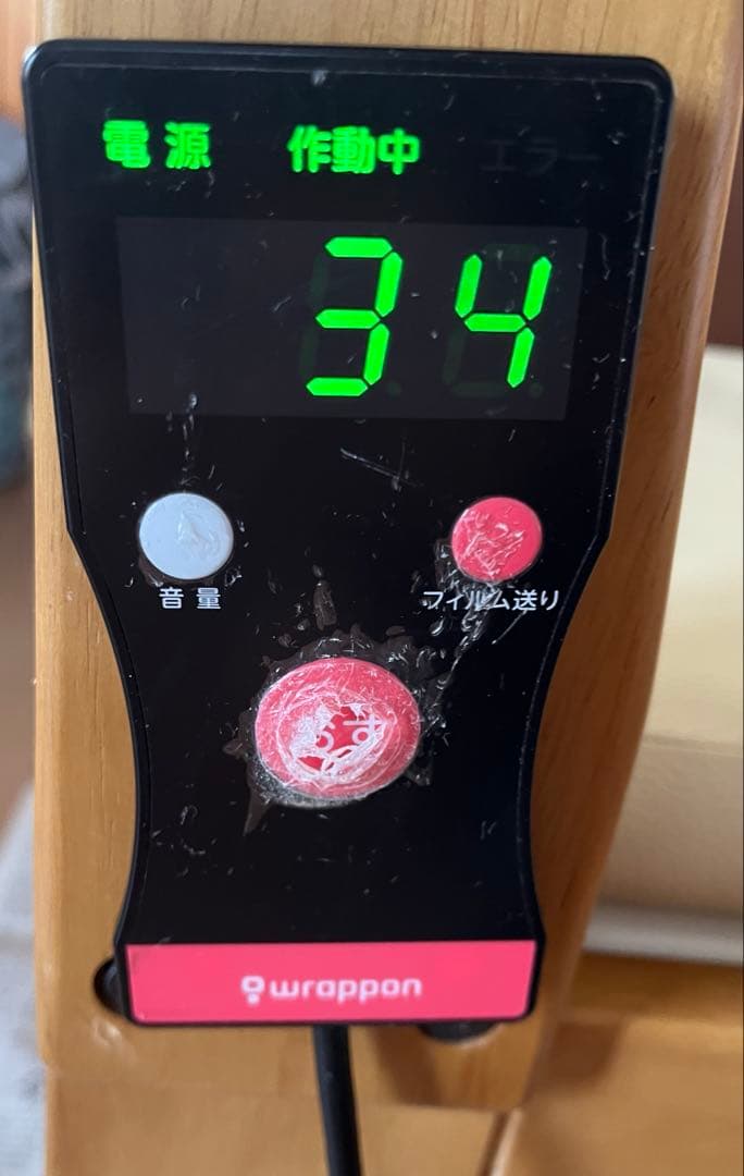 ◆介護自動ラップ式トイレ◆ ラップポン·ブリオ