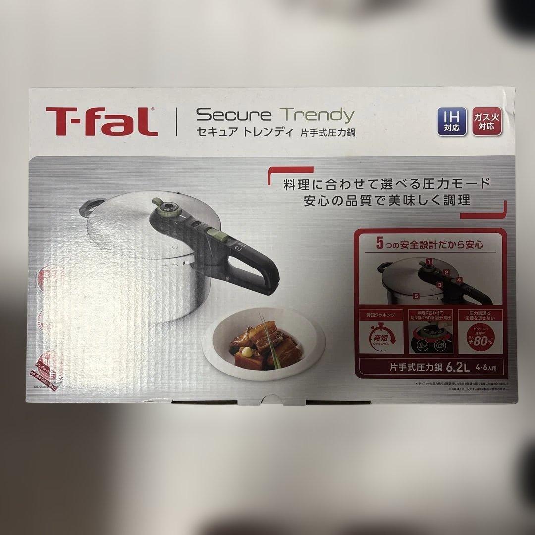 新品未使用　T-fal ティファール　セキュアトレンディ　片手式圧力鍋 6.2L