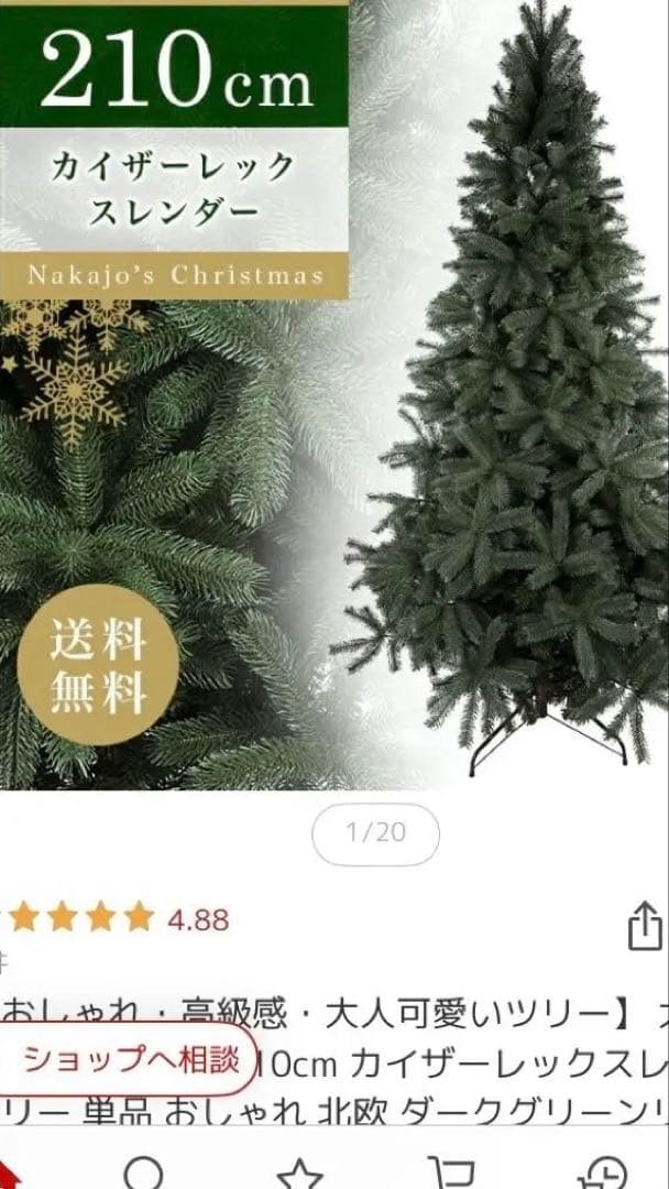 クリスマスツリー　カイザーレックスレンダー210cm