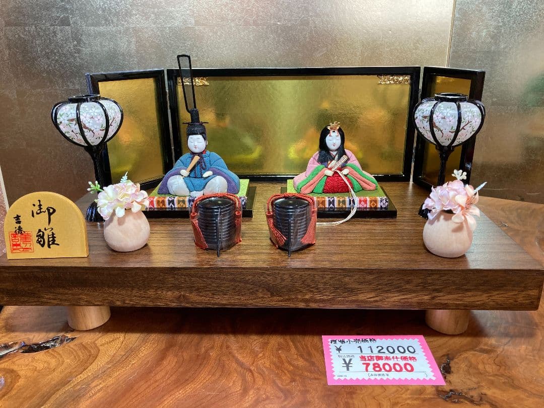 【一点限り】木目込み雛人形　平飾り　M2