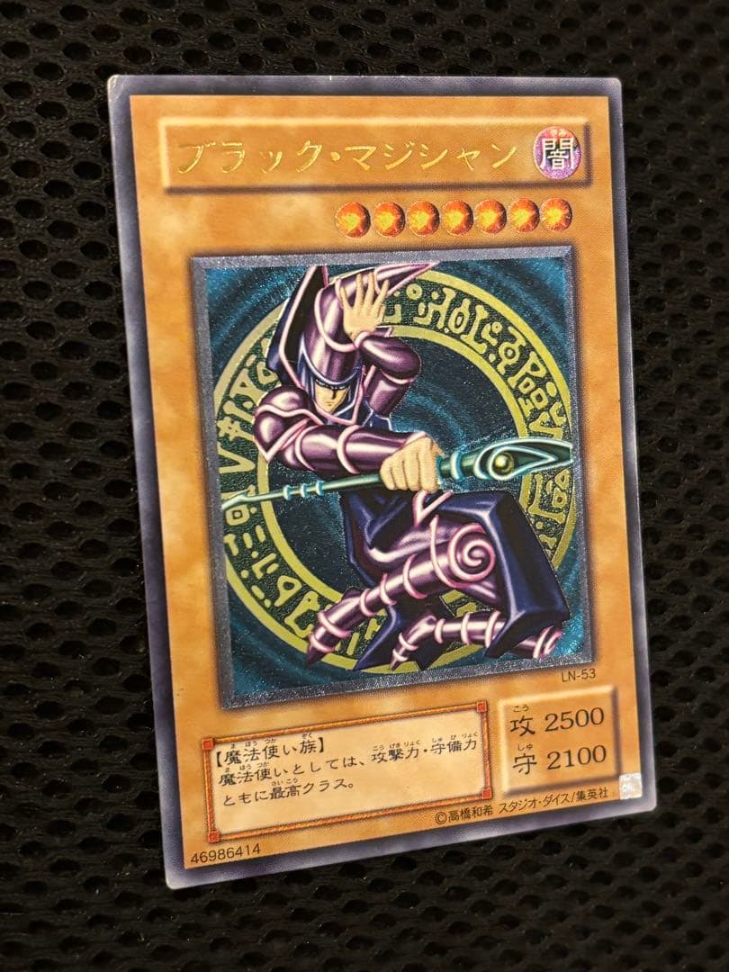 又*う様 準美品　ブラック・マジシャン　レリーフ　アルティメット　遊戯王