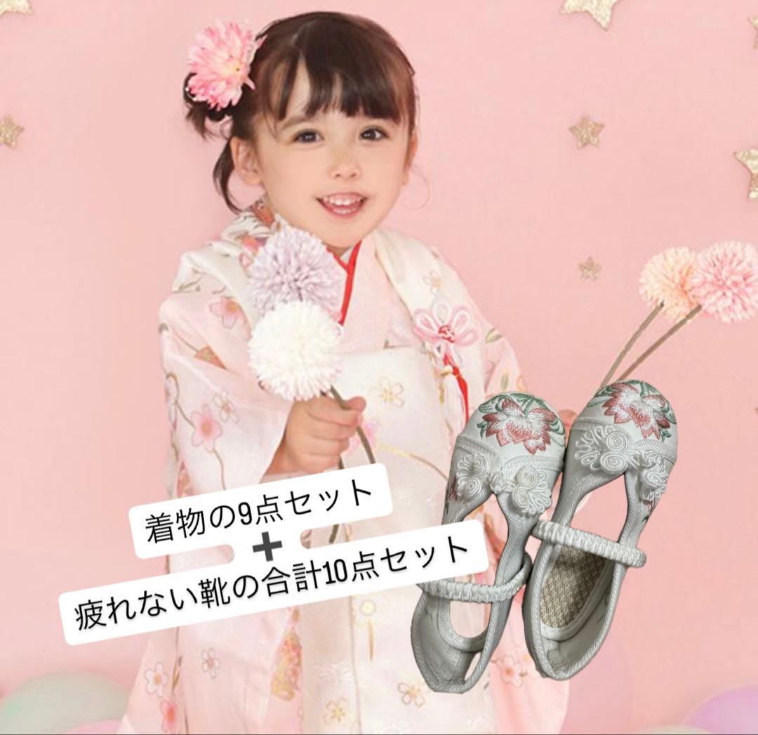 淡いピンク 花柄 着物 9点セット＋疲れない靴