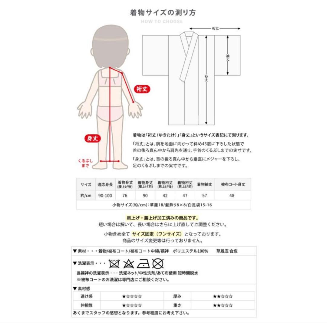 淡いピンク 花柄 着物 9点セット＋疲れない靴