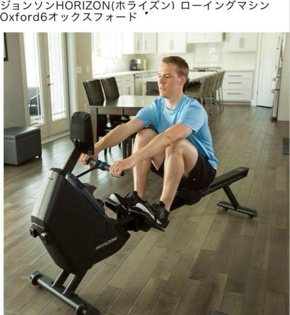 HORIZON ローイングマシン Oxford6