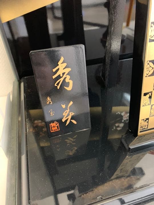 秀玉　羽子板　秀美