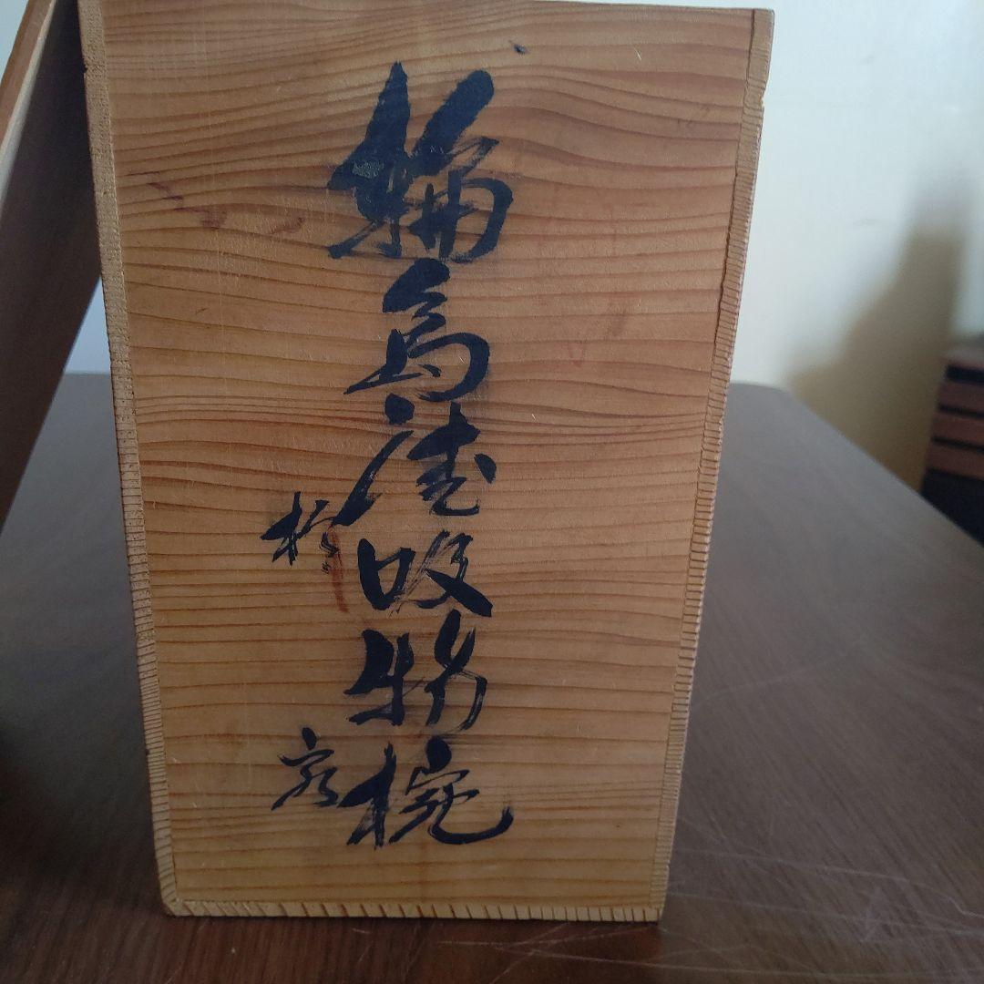 輪島塗。お椀セット