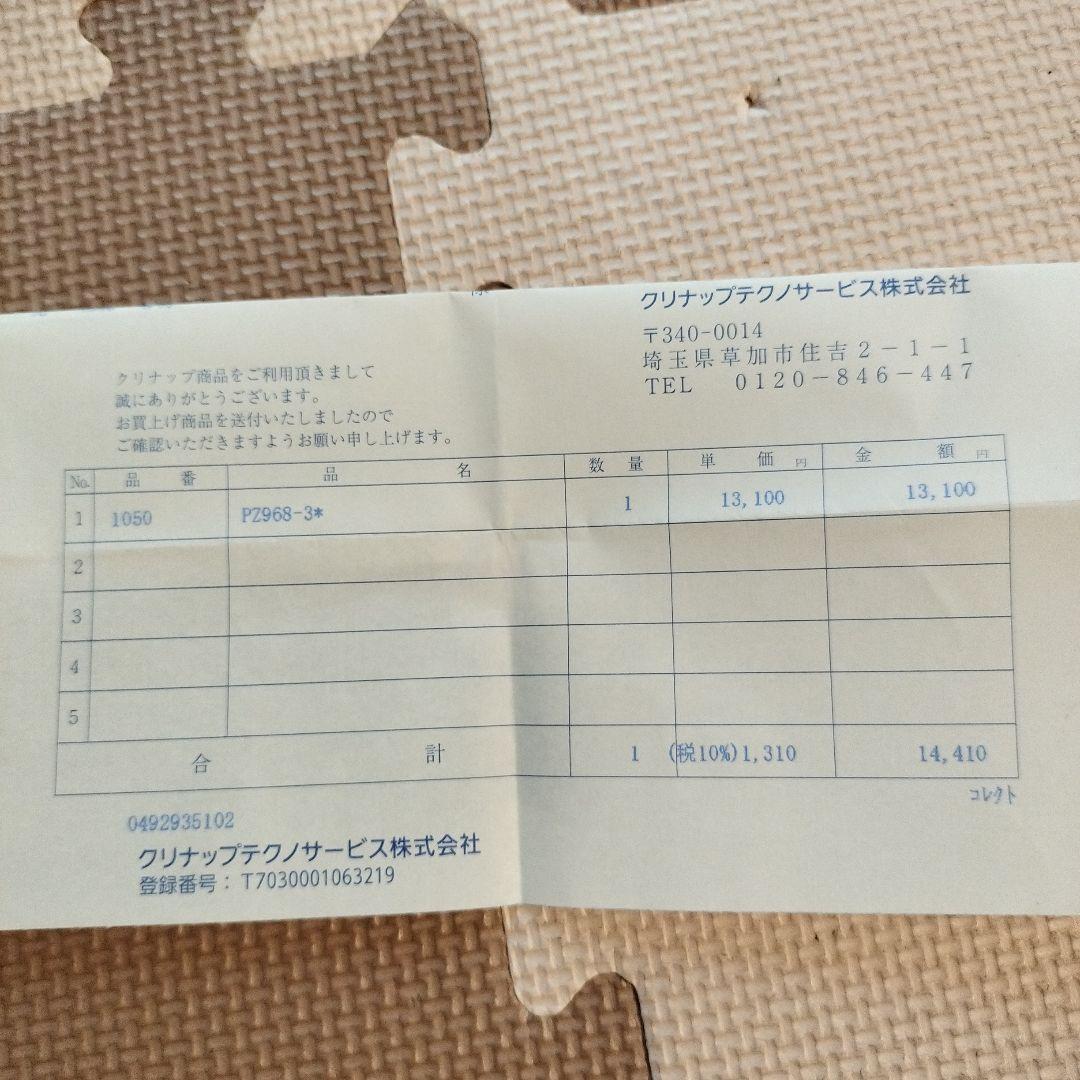 KVK クリアスリム専用浄水カートリッジ PZ968