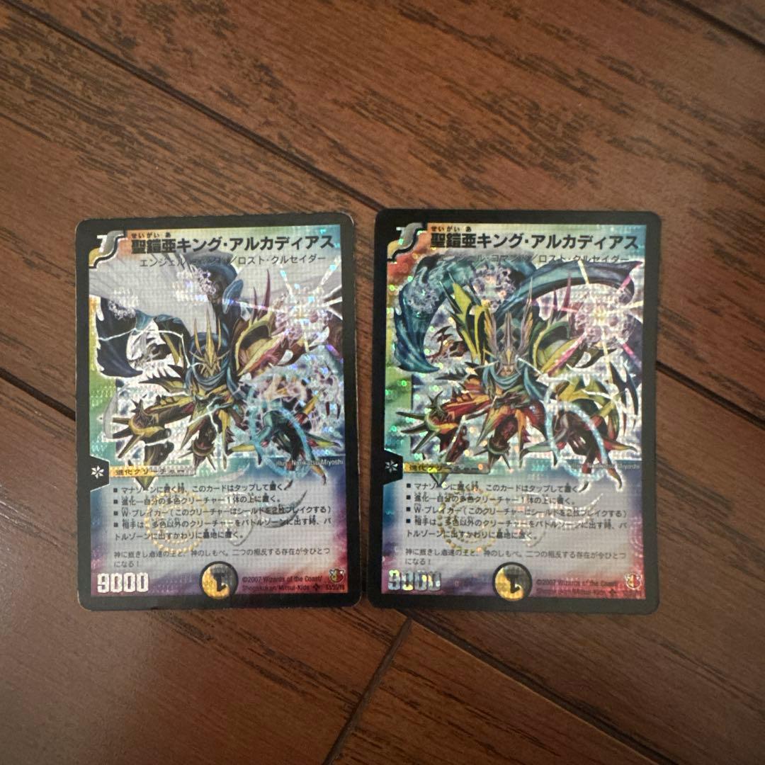 デュエマ 鎧亜キング・アルカディアス 旧枠通常盤・シークレット2枚セット