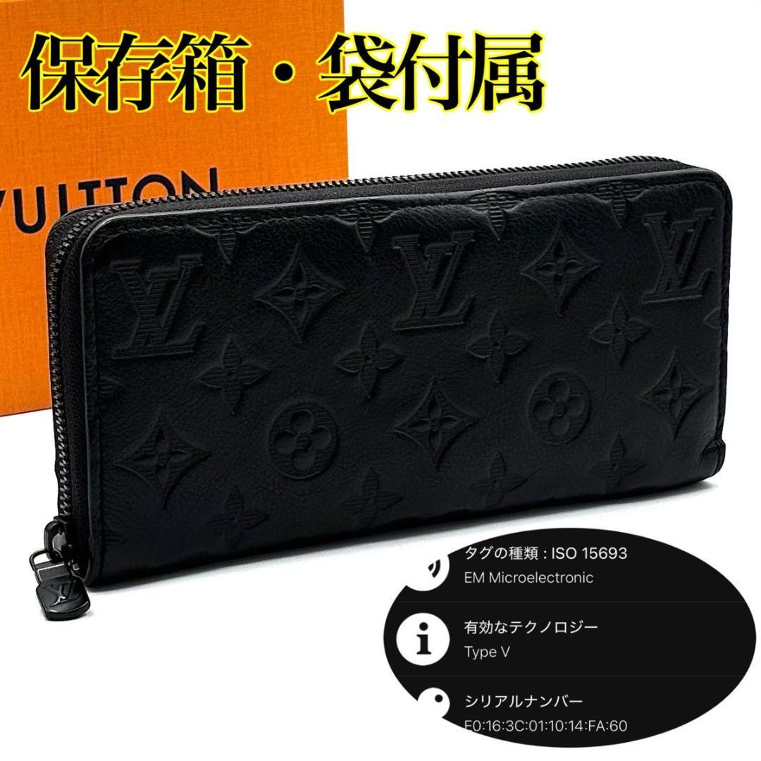 新品に近い ルイヴィトン モノグラム シャドウ ジッピーウォレット ホリゾンタル