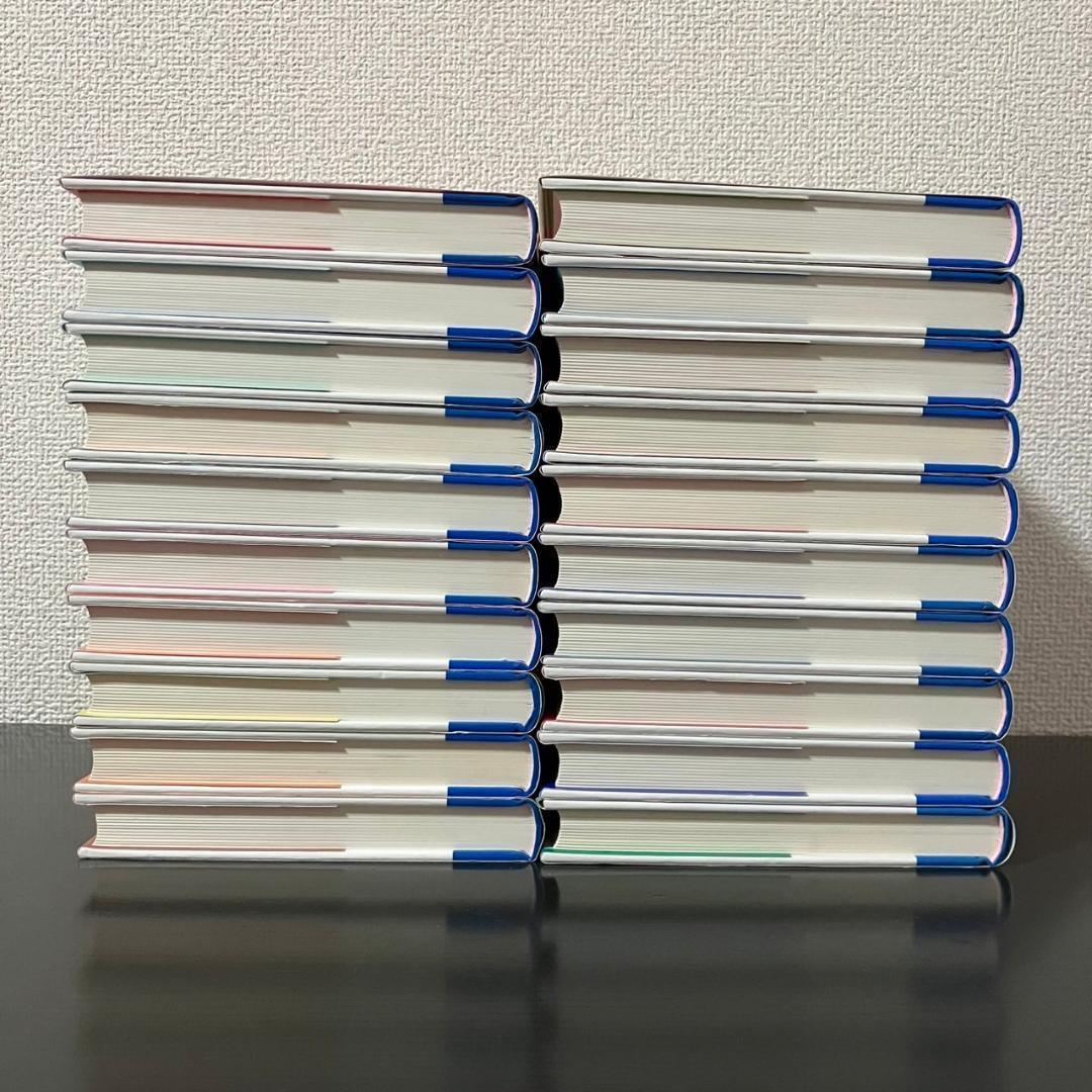 少年少女 世界名作の森 全20巻セット