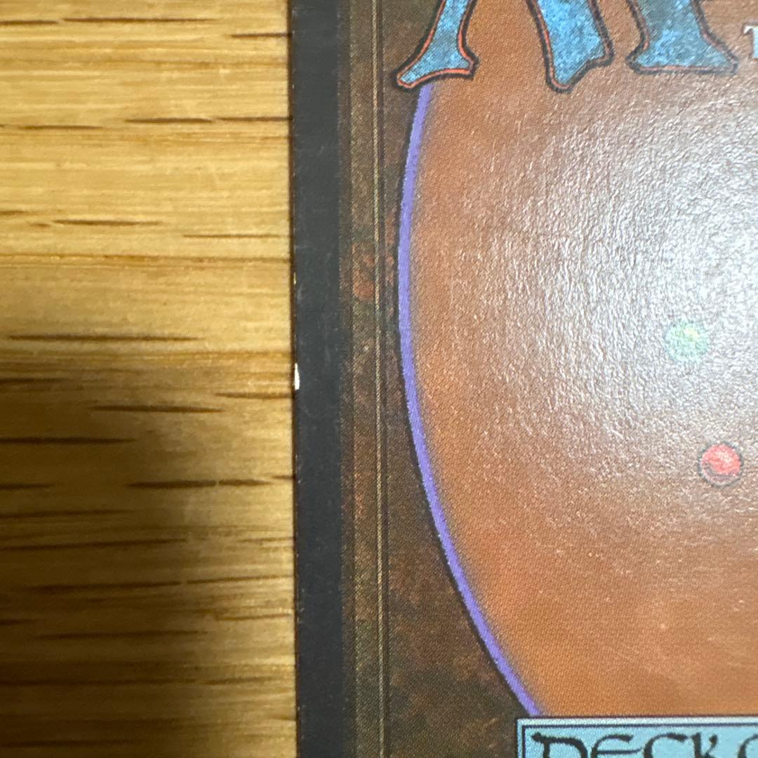 MTG マジックザギャザリング Volcanic  英語版1枚