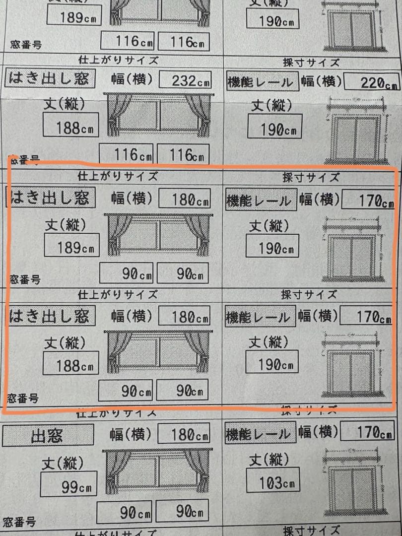 【pupuu】カーテン＋レース×2セット
