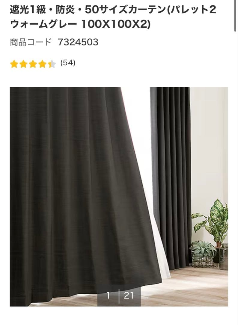 【pupuu】カーテン＋レース×2セット