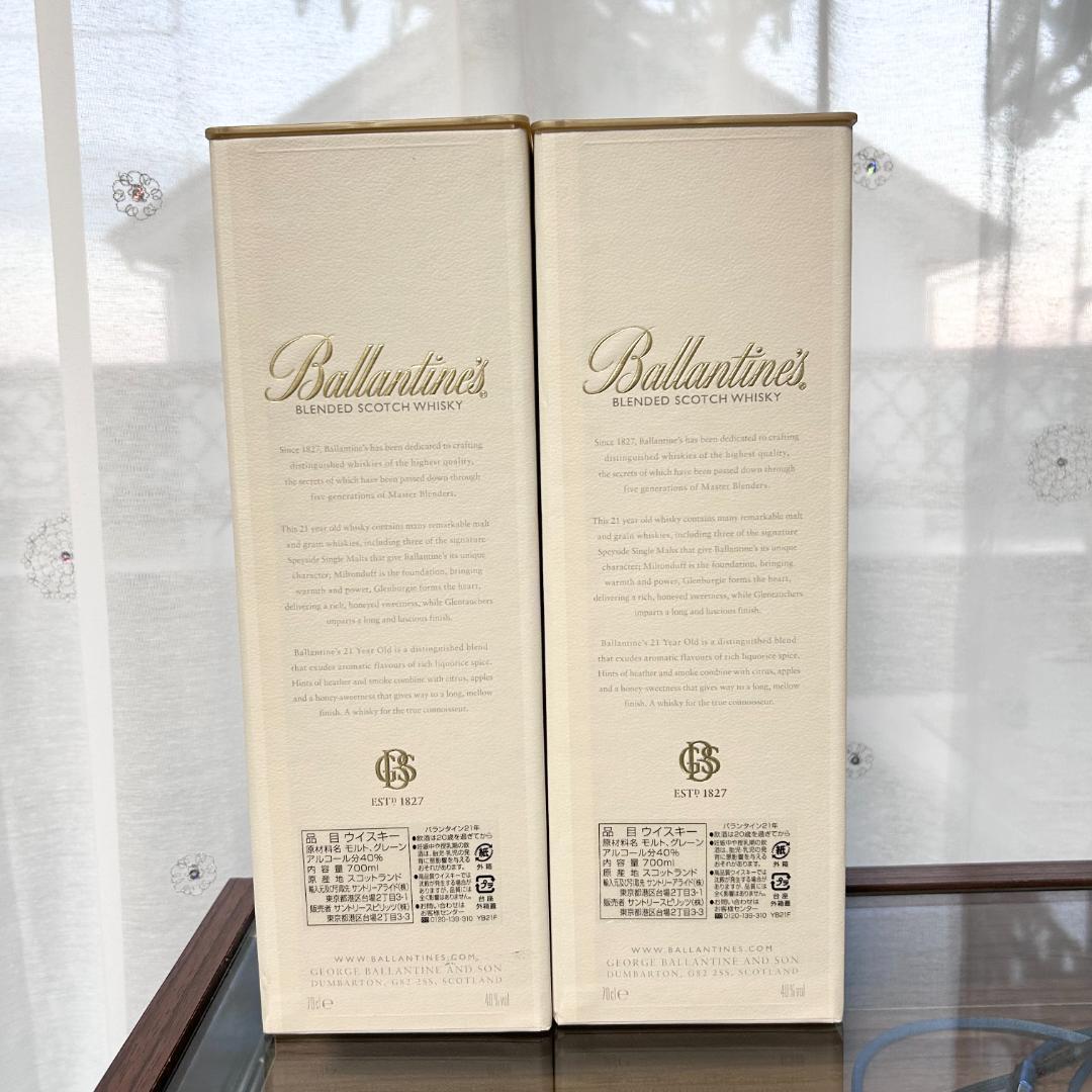バランタイン21年 700ml瓶 2本セット内正規品 Ballantine's