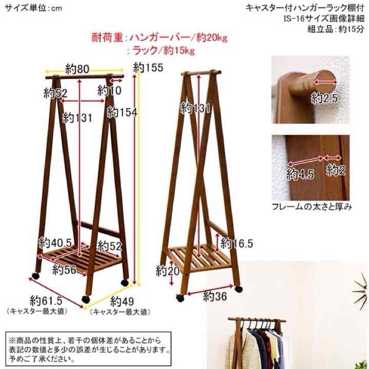 キャスター付き　ハンガーラック　棚付き　BR/WW