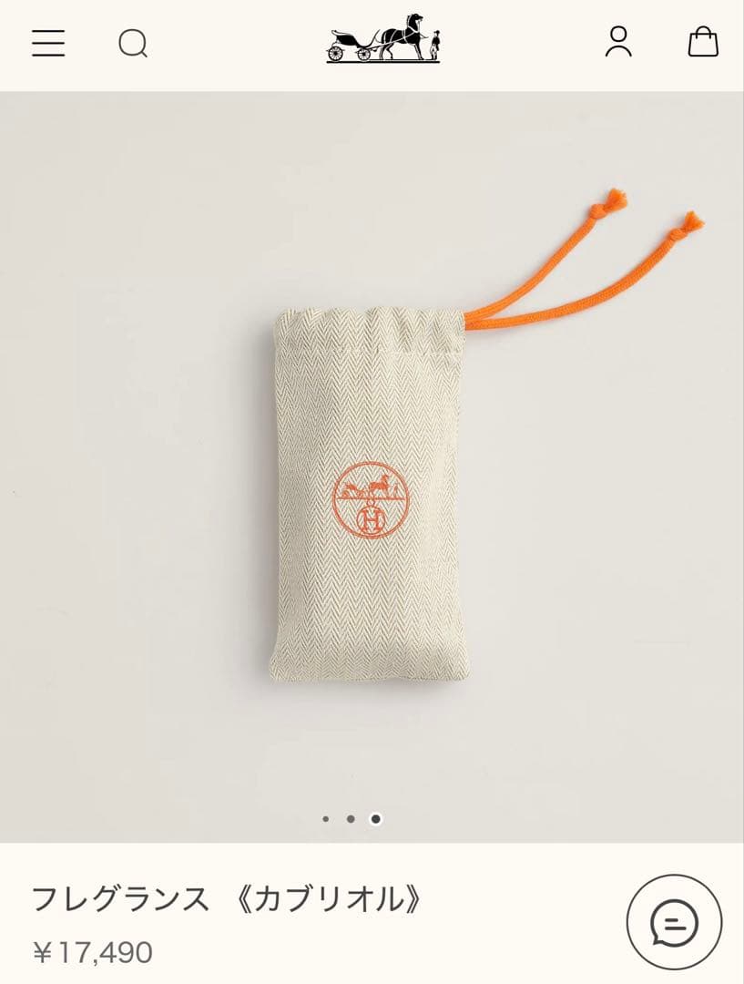 エルメス　ガブリオル　オードゥサントゥール　香水