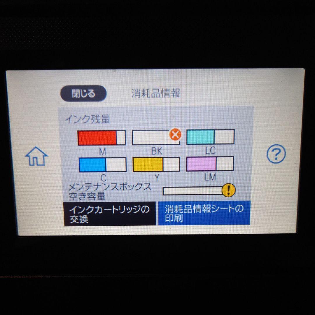 エプソンインクジェットプリンター(EP-880AB)