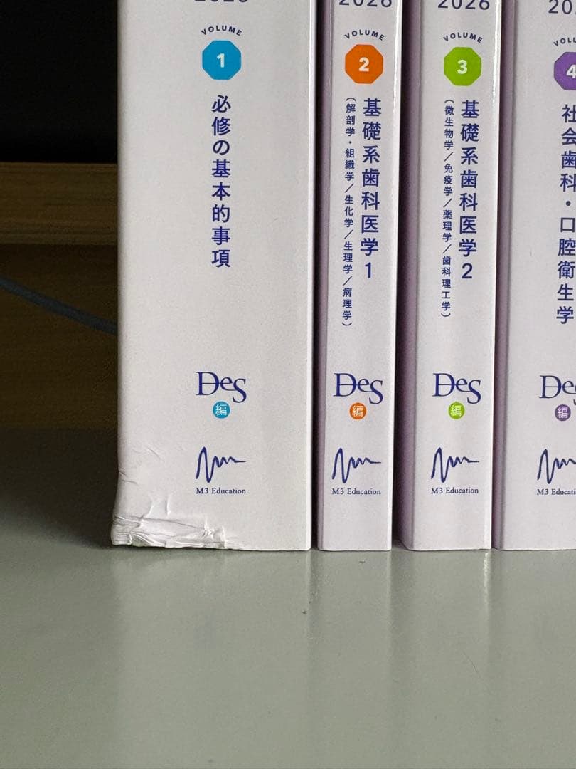 「歯科国試ANSWER 2026」全13冊