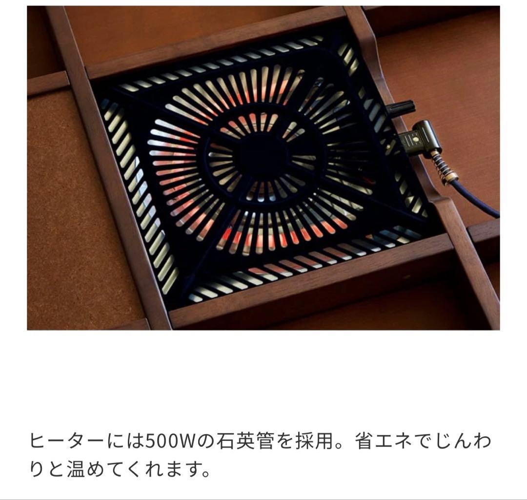 unico METTE(メッテ)　こたつテーブル ウォールナット