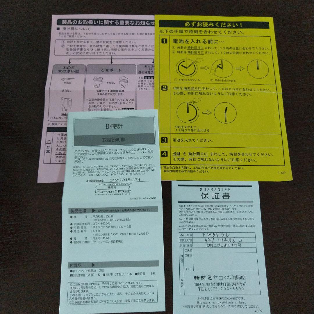 ☆かおり商品☆くまのプーさん鳩時計