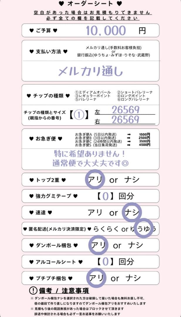 ネイルチップ 量産型 現品 千鳥柄 シンプル ワンホン ちゅるん ハート オタク