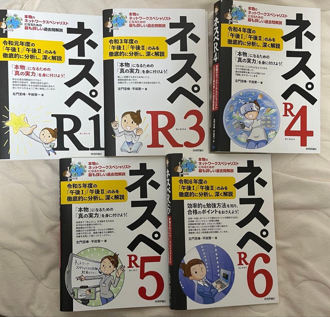 ネスペシリーズまとめ売り　左門本