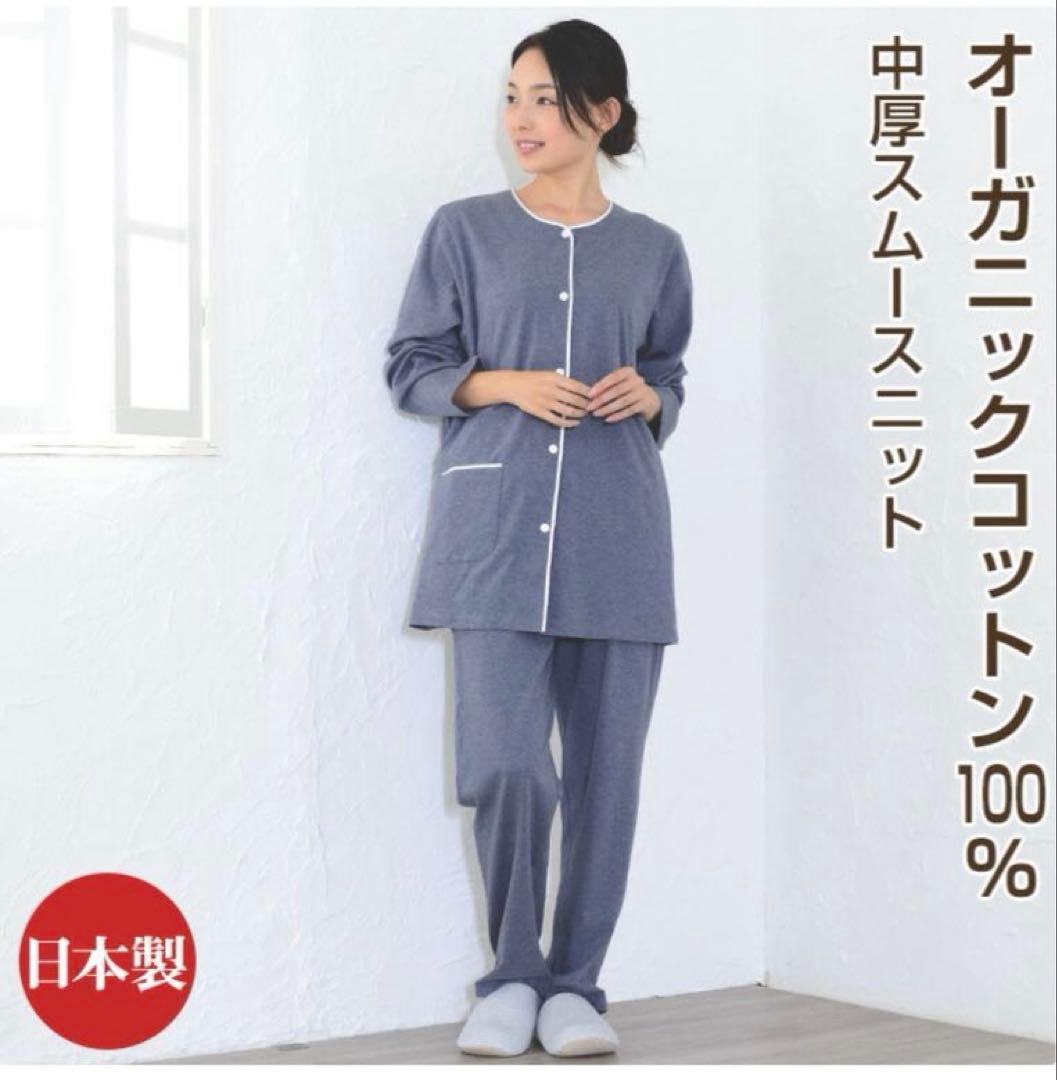 ★パジャマ工房★オーガニックコットン パジャマ ／ネイビー