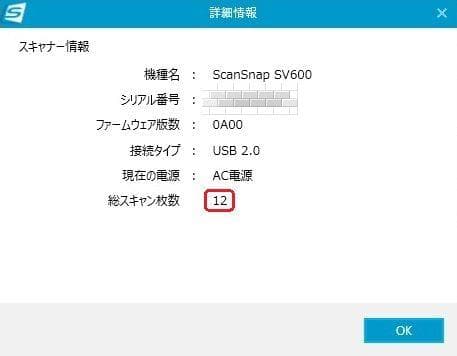 必見❗総スキャン12枚Win&Mac◆A3スキャナ◆ScanSnap SV600
