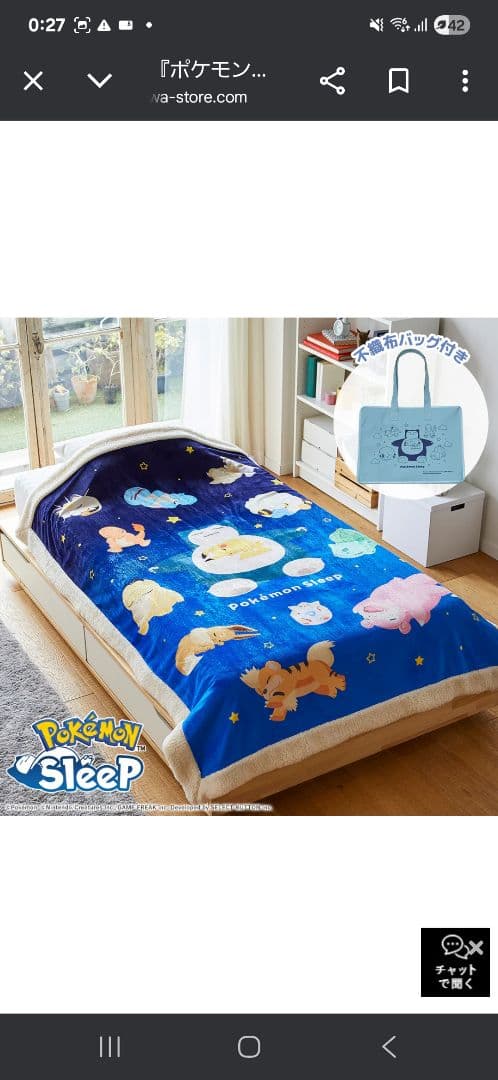 昭和西川　ポケモンスリープ　わた入りボアブランケット毛布　シングル