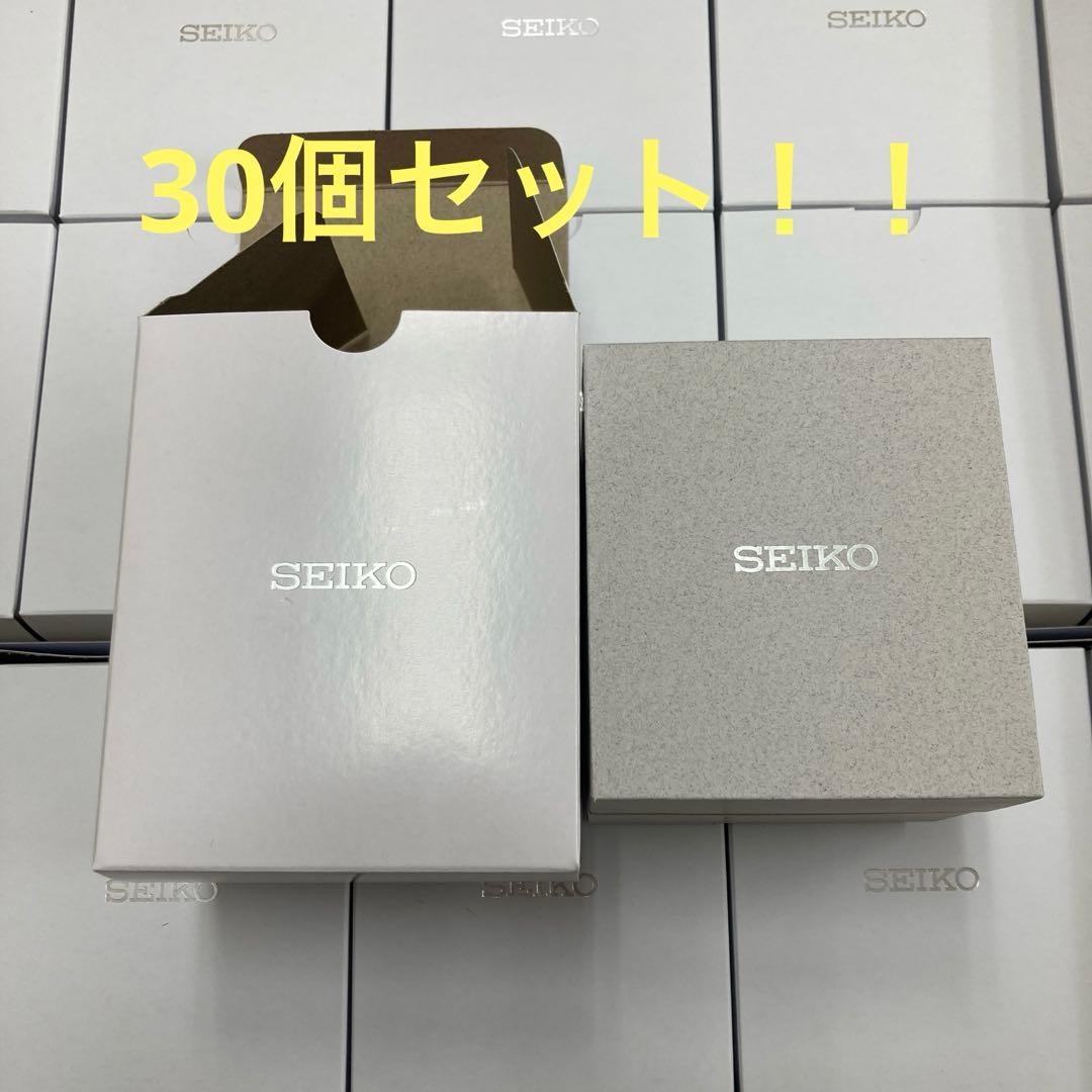 SEIKO セイコー 純正 BOX 空箱 化粧箱 30個セット！！