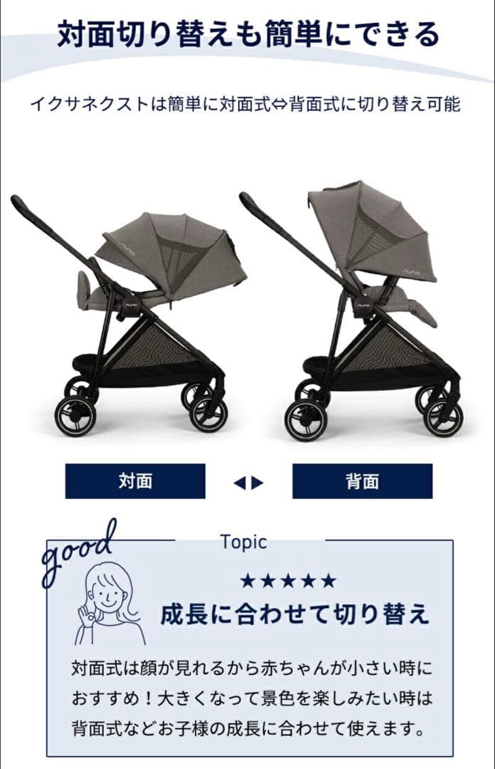 【nunaベビーカー】リベテッドローズ NUNA ixxa next ベビーカー