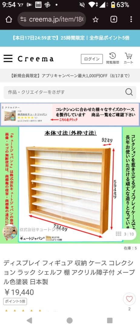 新品未使用　趣味の収納ケース アクリル扉付き