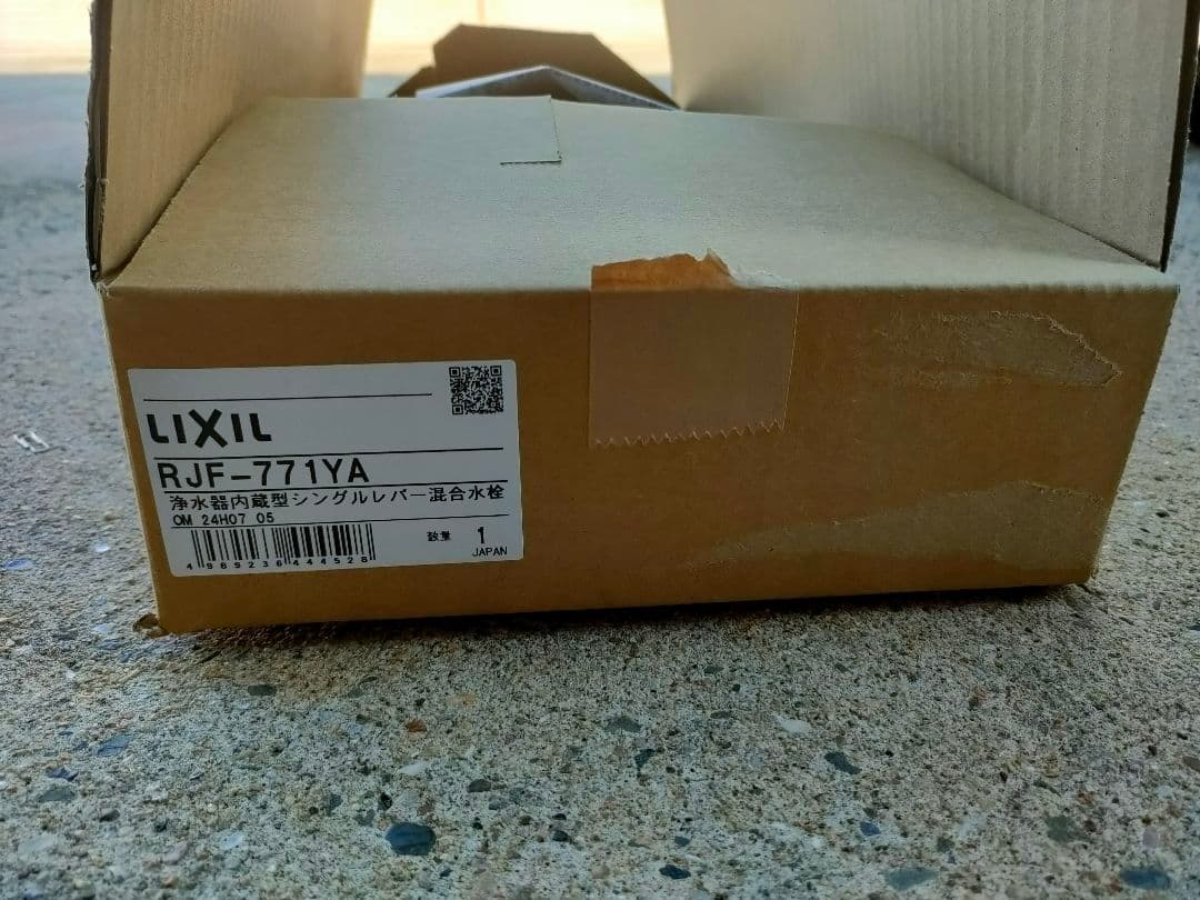 LIXIL(リクシル) INAX キッチン水栓