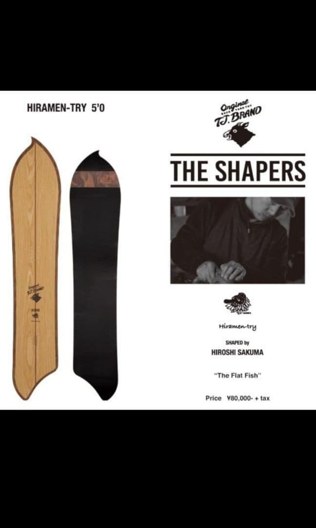 スノーボード TJ brand hiramen try