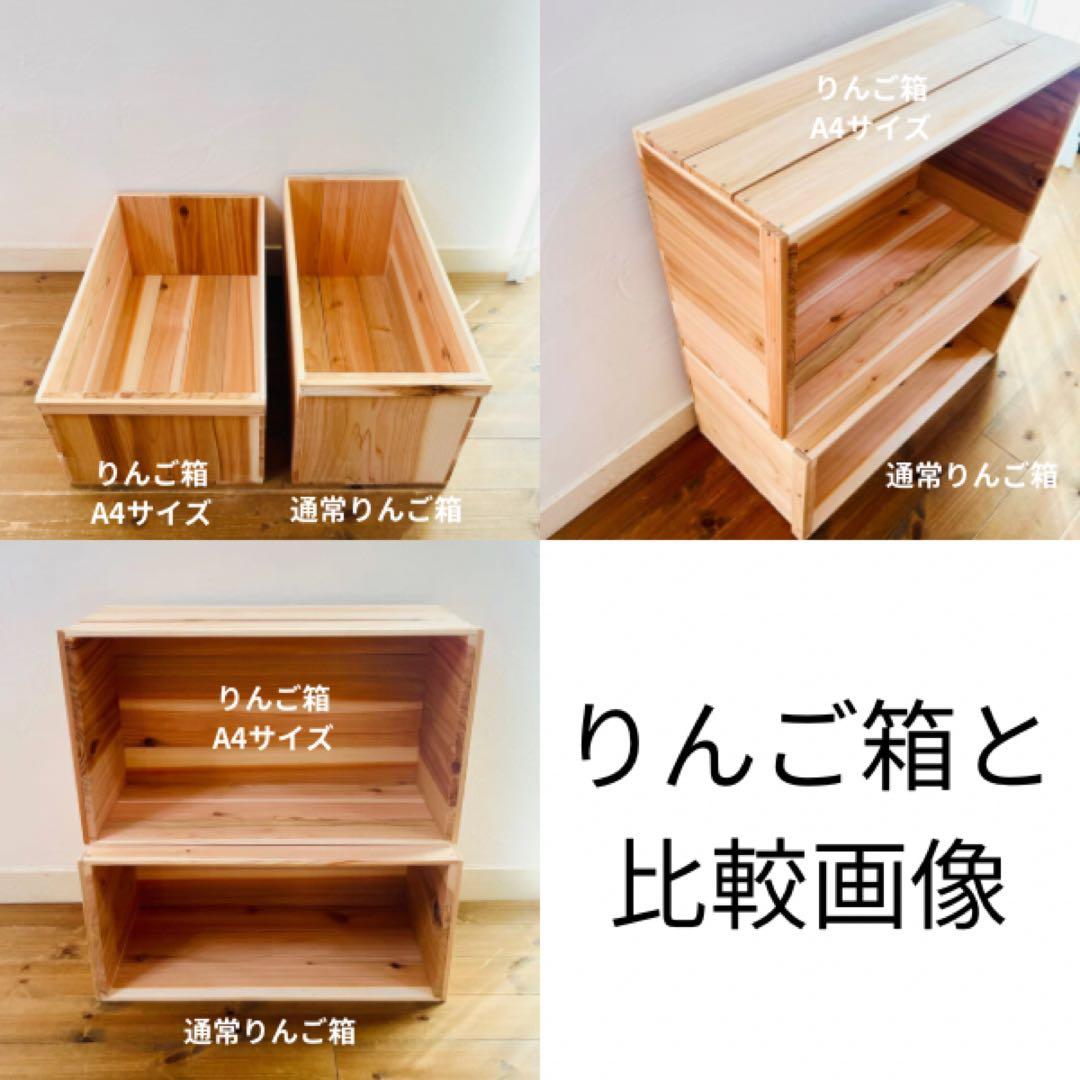 新品 蓋付 りんご箱 A4 サイズ 4箱 / 収納 木箱 ケース ボックス 箱