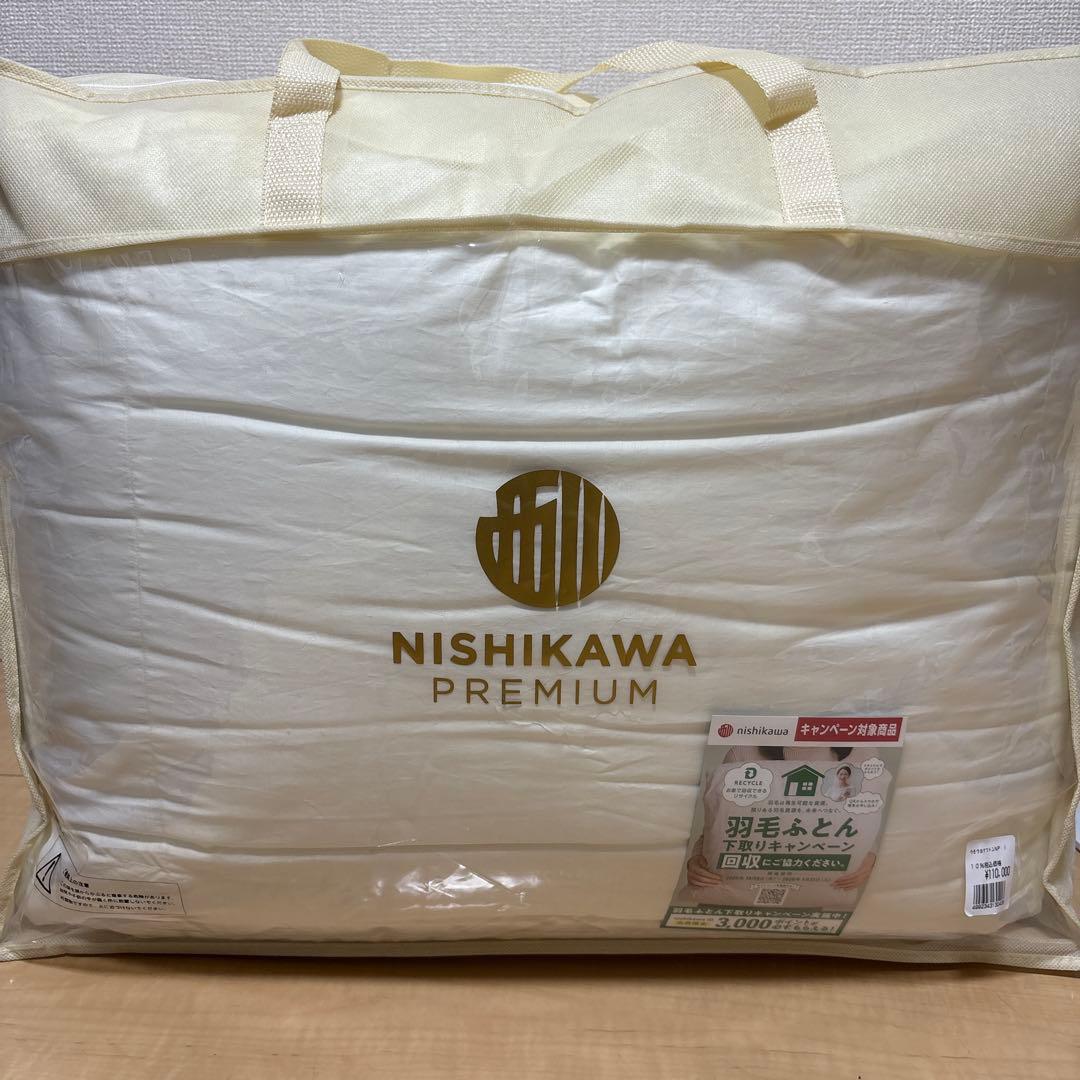 【新品】西川プレミアム 羽毛掛けふとん シングルロング